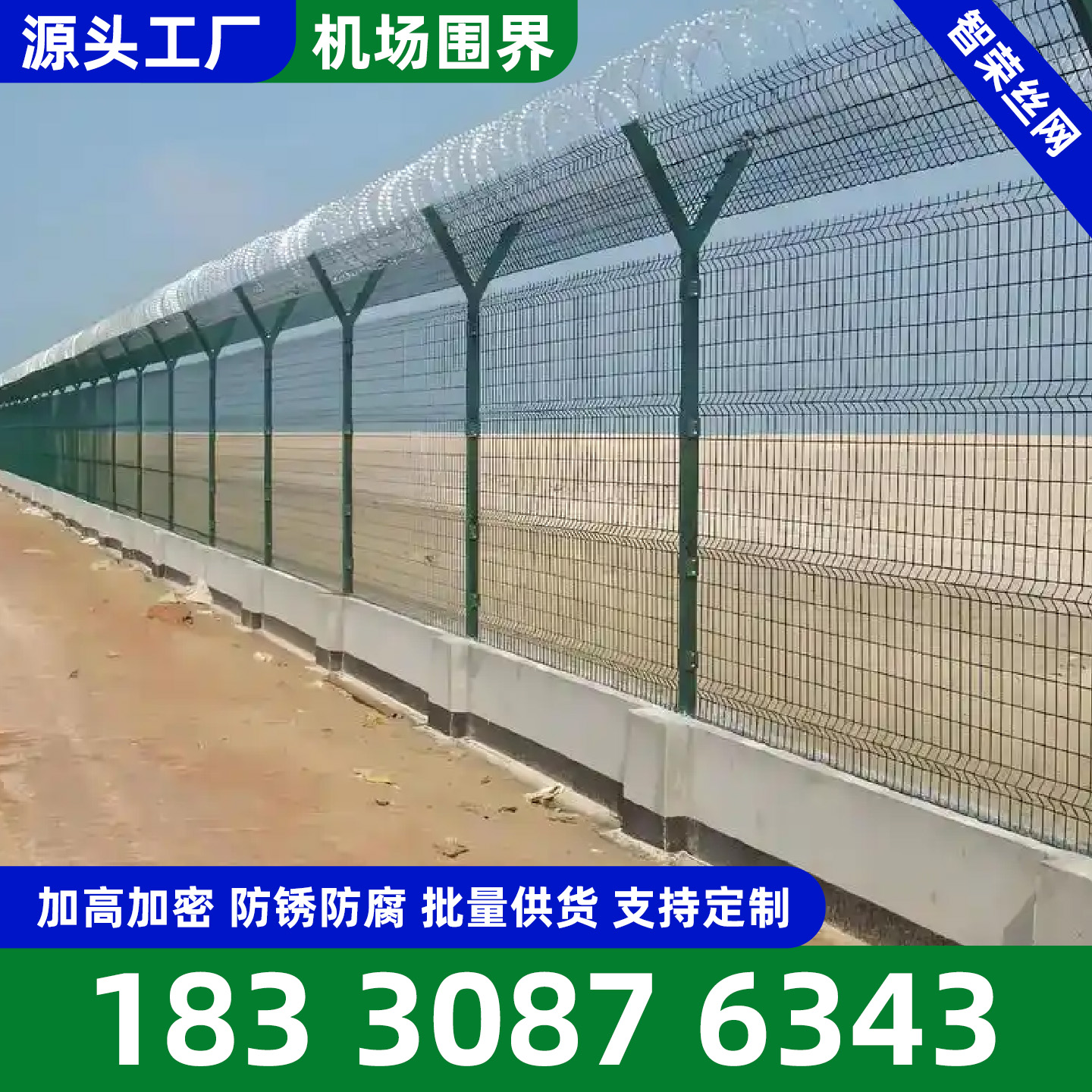 九江市围网镀锌网 - 方案