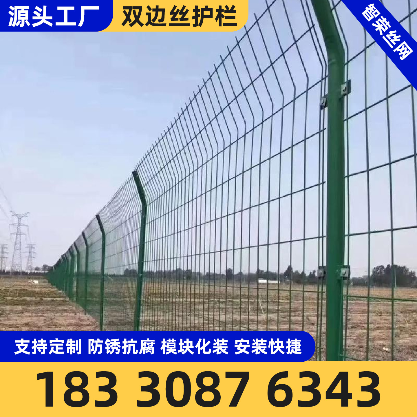 九江市扁铁框网市政护栏 - 价格