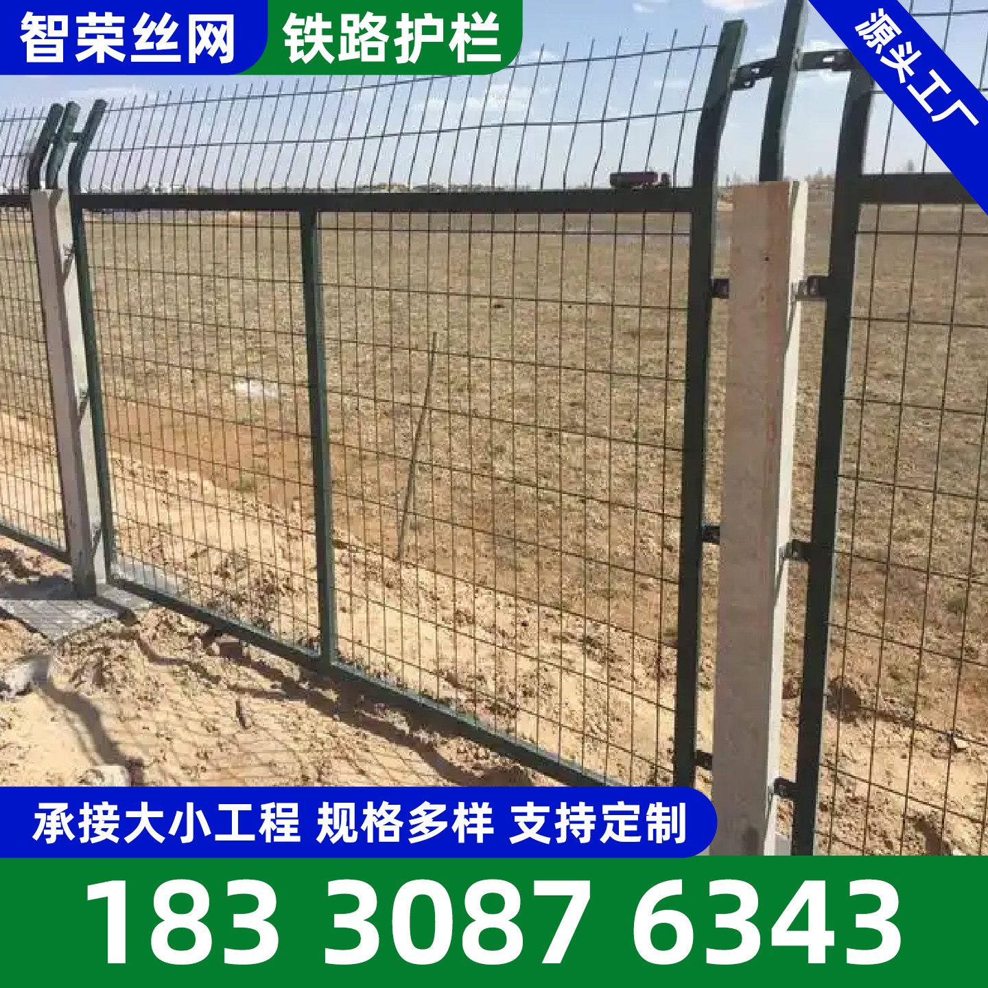 九江市围栏网铁路护栏 - 方案